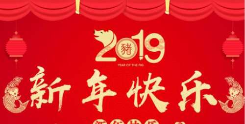 春节电子屏幕的祝福