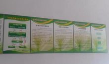 农产品质量安全宣传标语