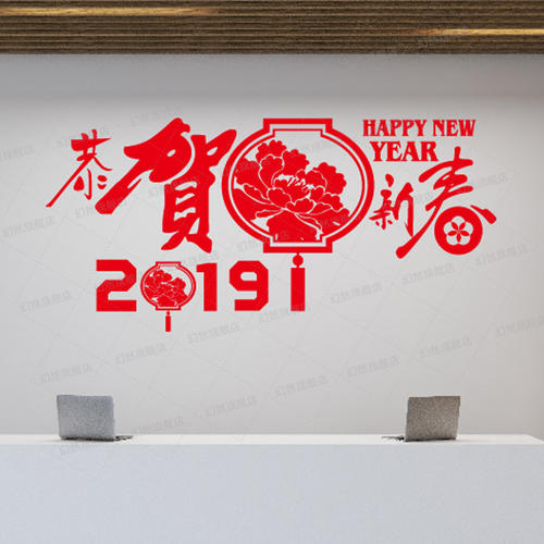 汽车4S店的新年祝福