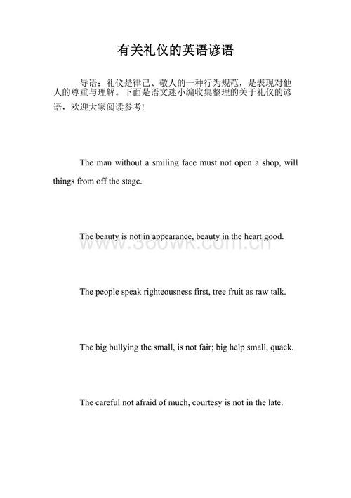 关于茶的英语谚语