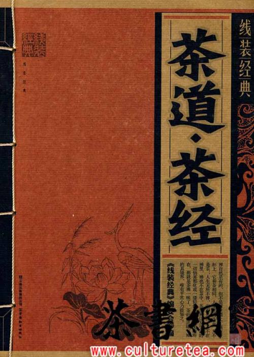 茶经中的经典话
