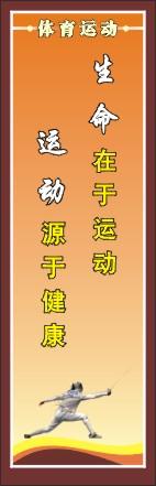 最新运动口号