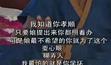 武林外传经典句子