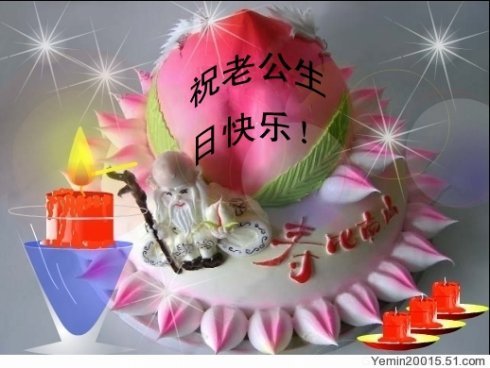 祝福丈夫的简短话语