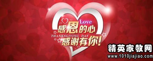 感恩节的客户祝福