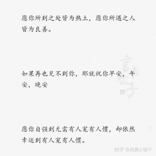 同学离别愿望