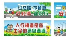 农村交通安全标语