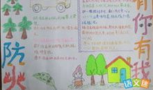 保护森林的宣传语口号