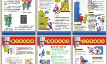 汽车站安全标语