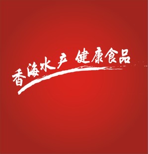 防盗门广告标语