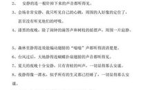 描写环境安静的句子