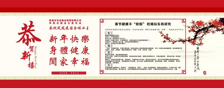 新年祝福2019祝福微信