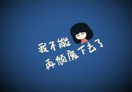 QQ签名大全可爱