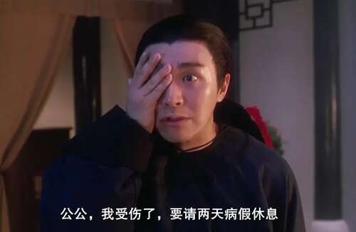 陆定基经典台词