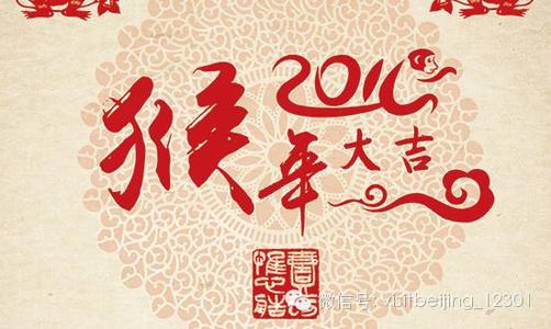 猴年给恋人的祝福