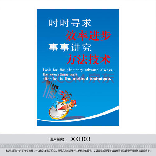 卫生保健公司口号