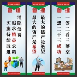 安全质量管理口号