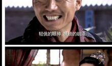 龙门镖局经典语录