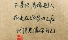 朋友圈句子大全