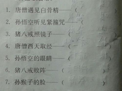 关于周瑜的寓言