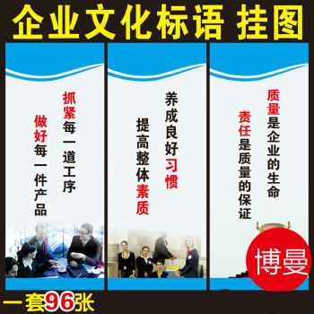 关于质量的企业口号