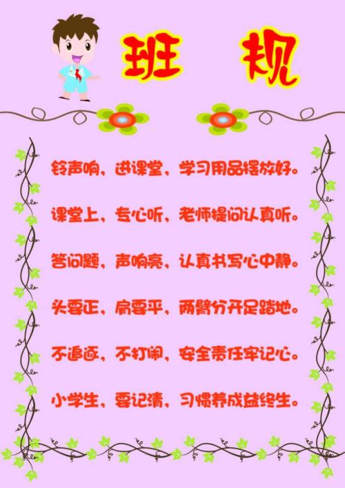 小学生课堂座右铭