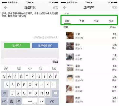 给客户的销售信息