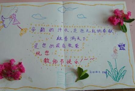 老师的新年祝福