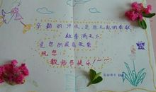 给老师的祝福语新年