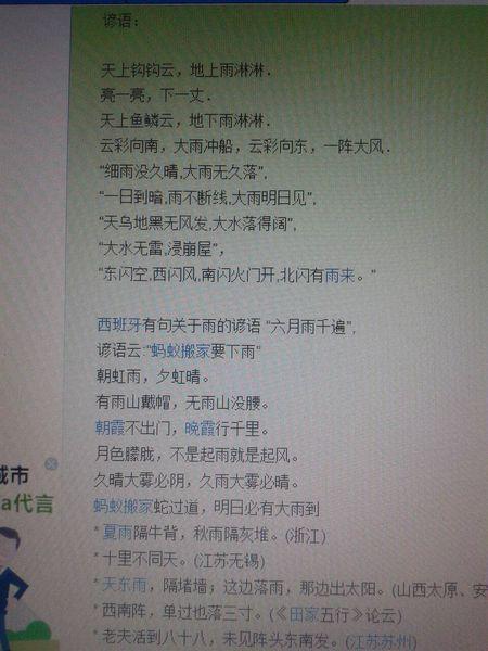 关于食物的古诗词和谚语