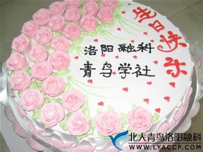 老师的生日祝福