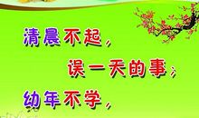 班级口号12个字