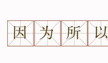 一年级最造句大全