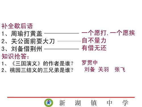与周瑜有关的寓言