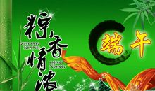 端午祝福语2019微信