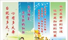 安全伴我行名言警句标语