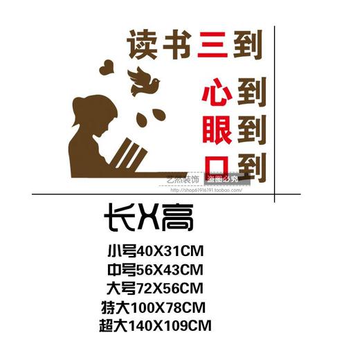 三年级上课的口号