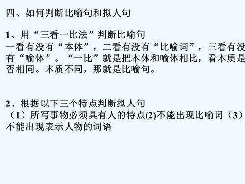 五年级拟人化句子