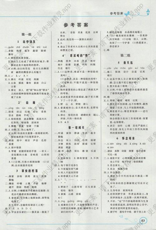 18个拟人化句子