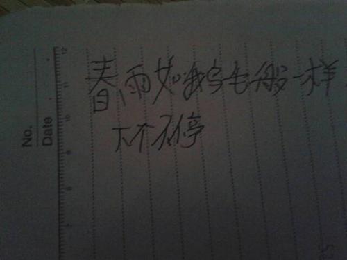 春雨的声音的隐喻