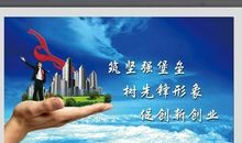 创新创业教育宣传口号