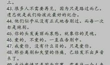 安妮宝贝的经典语录