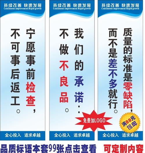 电信企业文化宣传口号