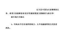 财务座右铭大全