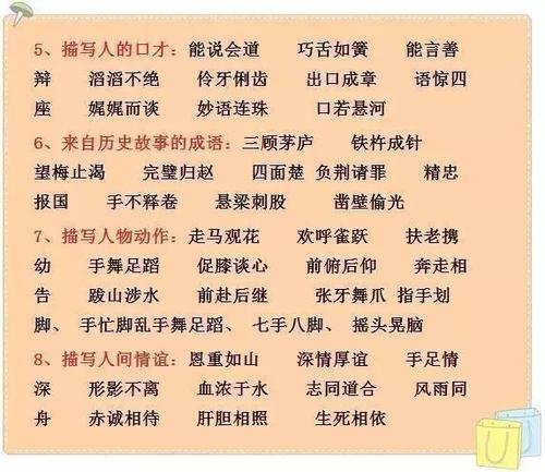 代表爱的成语