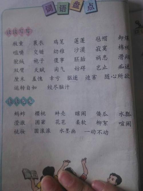 造词最多的句子