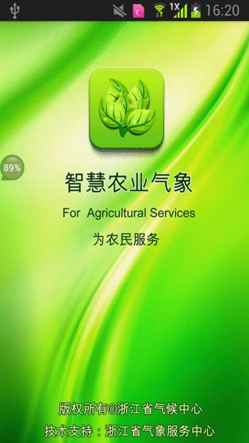 关于农业的谚语