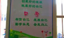 创新班级口号大全