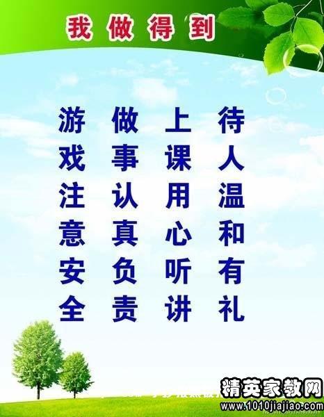 初三学生的课堂口号