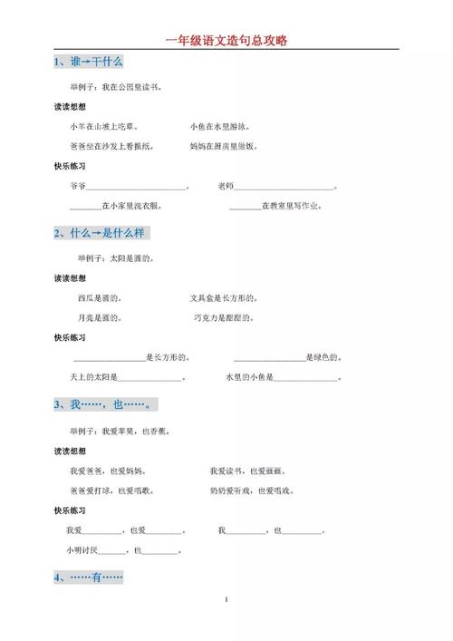 句子中只有一年级